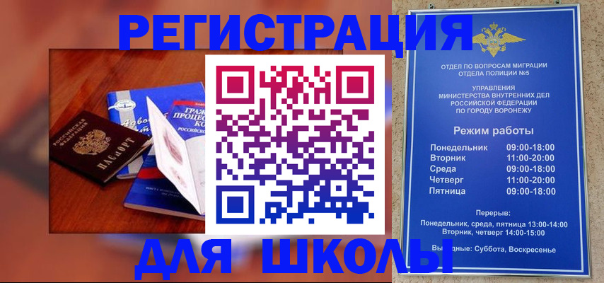 прописка для работы в Сорочинске